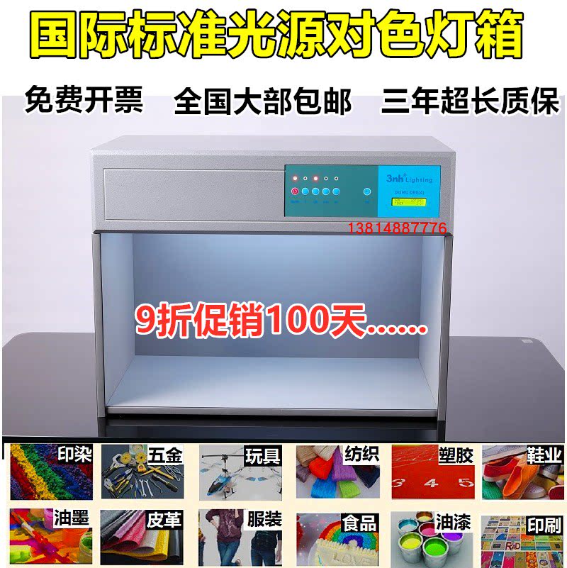 国际比色箱d65标准光源