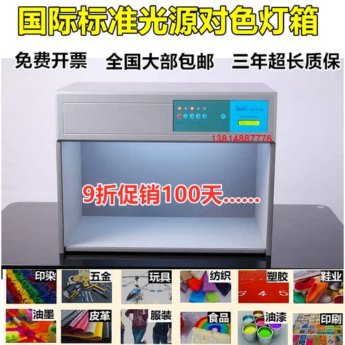 国际比色箱d65标准光源
