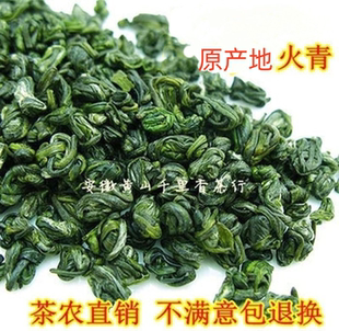 2025年新茶绿茶 泾县涌溪高山火青茶叶250g茶农直销 历史名茶