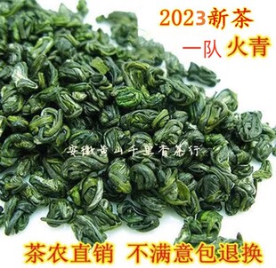 2025年新茶绿茶 原产地雨前涌溪高山火青茶叶250g包邮 茶农直销