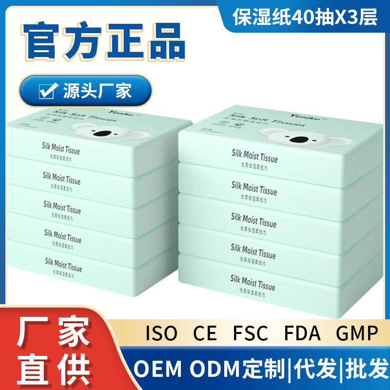 yuniku优尼可婴儿专用柔纸巾1包宝宝乳霜纸新生儿母婴面巾纸,洗护清洁剂/卫生巾/纸/香薰,保湿纸巾/乳霜纸/云柔巾,淘宝优惠券,粉丝福利购,淘宝优惠卷