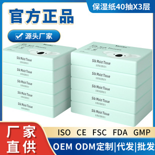 yuniku优尼可婴儿专用柔纸巾1包宝宝乳霜纸新生儿母婴面巾纸