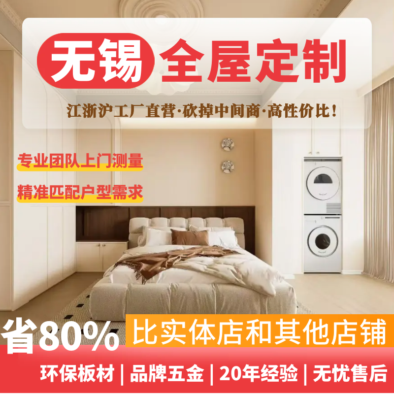 无锡衣柜全屋定制工厂组合柜衣帽间定制柜儿童房实木环保家具定做