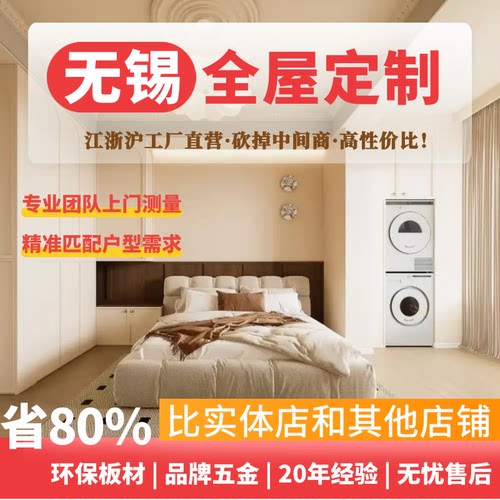无锡全屋定制实木环保衣柜衣帽间