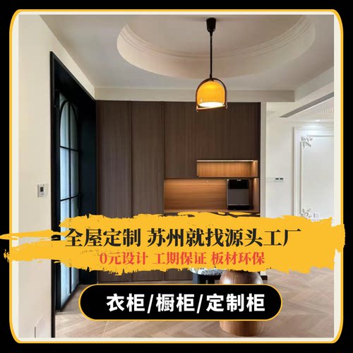 苏州无锡实木全屋衣柜定制