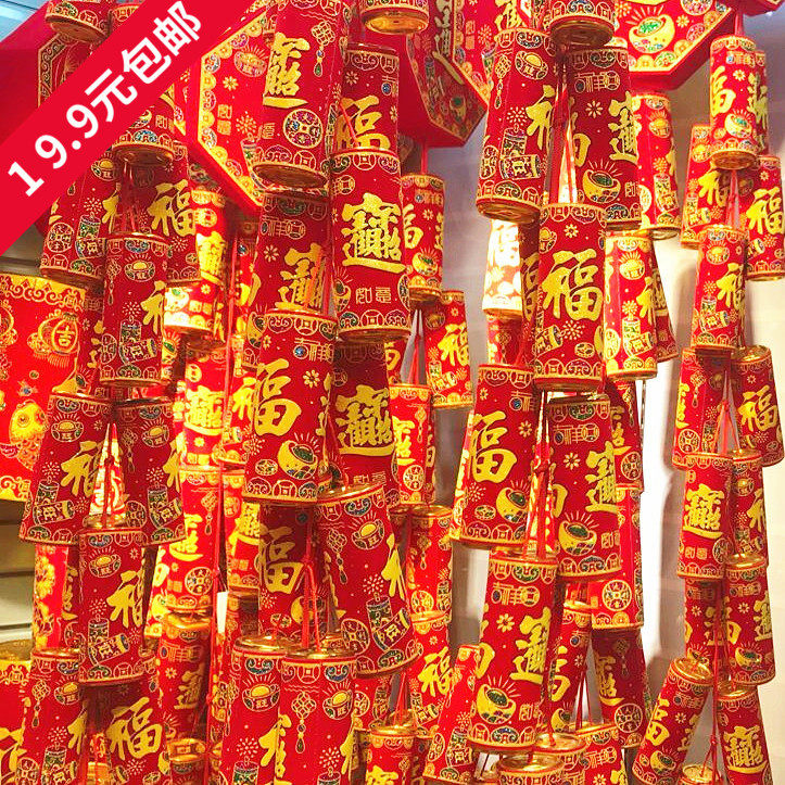 春节新年挂件植绒烫金福字招财进宝彩色仿真鞭炮爆竹炮仗挂串挂饰