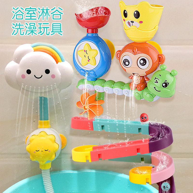 宝宝洗澡玩具婴儿童转转乐轨道球玩水轨道花洒水上戏水玩具大积木