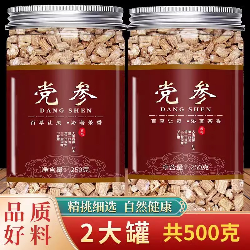 特级党参中药材干货正品500克 党参无硫煲汤切片特级黄芪当归泡水