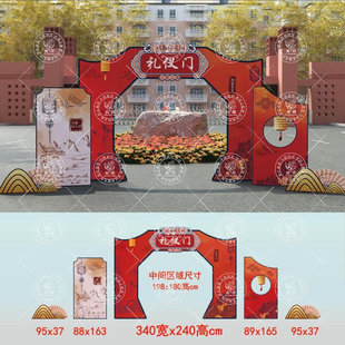 幼儿园毕业开学典礼启智门礼仪拱门KT板装饰小学开笔礼仪式感布置