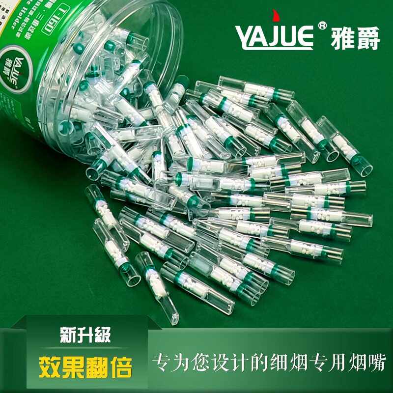 细烟专用三重香烟过滤器烟嘴一次性过滤烟嘴清肺雅爵烟嘴高档净烟