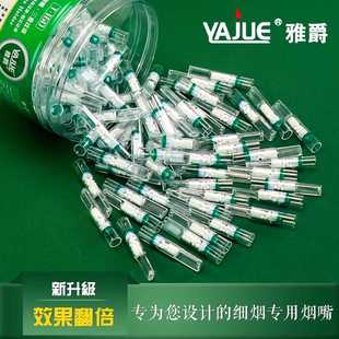 细烟专用三重香烟过滤器烟嘴一次性过滤烟嘴清肺雅爵烟嘴高档净烟