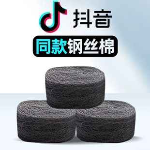 钢丝抛光棉打磨超细棉镀铬去锈绒金属丝纤维00#0000号铁丝棉