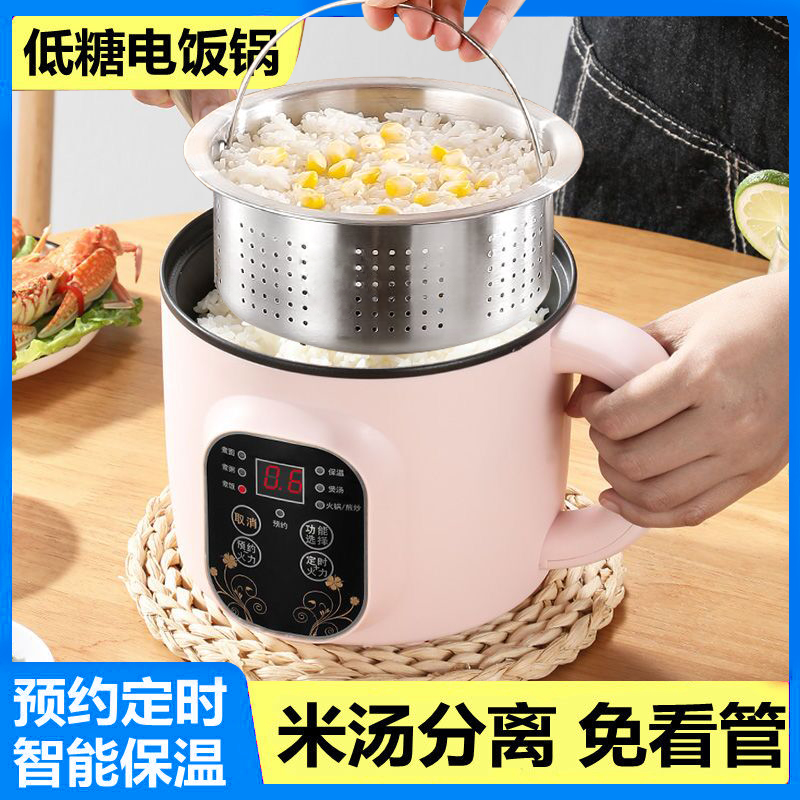 低糖电饭煲小电饭锅1人2小型迷你家用智能单人多功能蒸煮饭一体锅