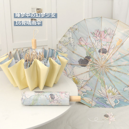 新品16骨太阳伞防紫外线女折叠晴雨两用高级感加大抗风彩胶遮阳伞