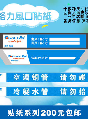 格力中央空调管道警示风口贴纸装饰铜管水管贴纸 不干胶标签蓝色