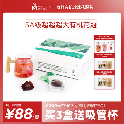 【头春花】遇见玫好原料有机墨红玫瑰花茶独立装调理大朵送礼无硫