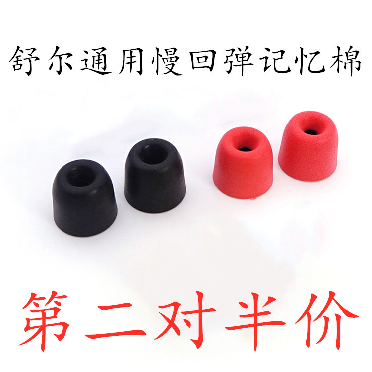 佩戴舒服增加低音解析度。舒尔