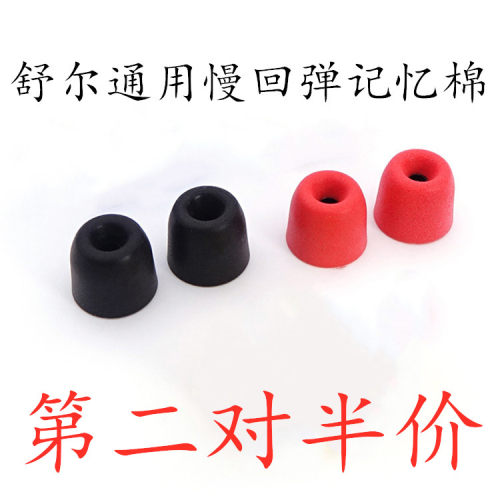 佩戴舒服增加低音解析度。舒尔