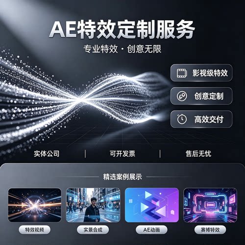 企业宣传片制作mg动画公司广告产品主图视频剪辑代做AE视频后期
