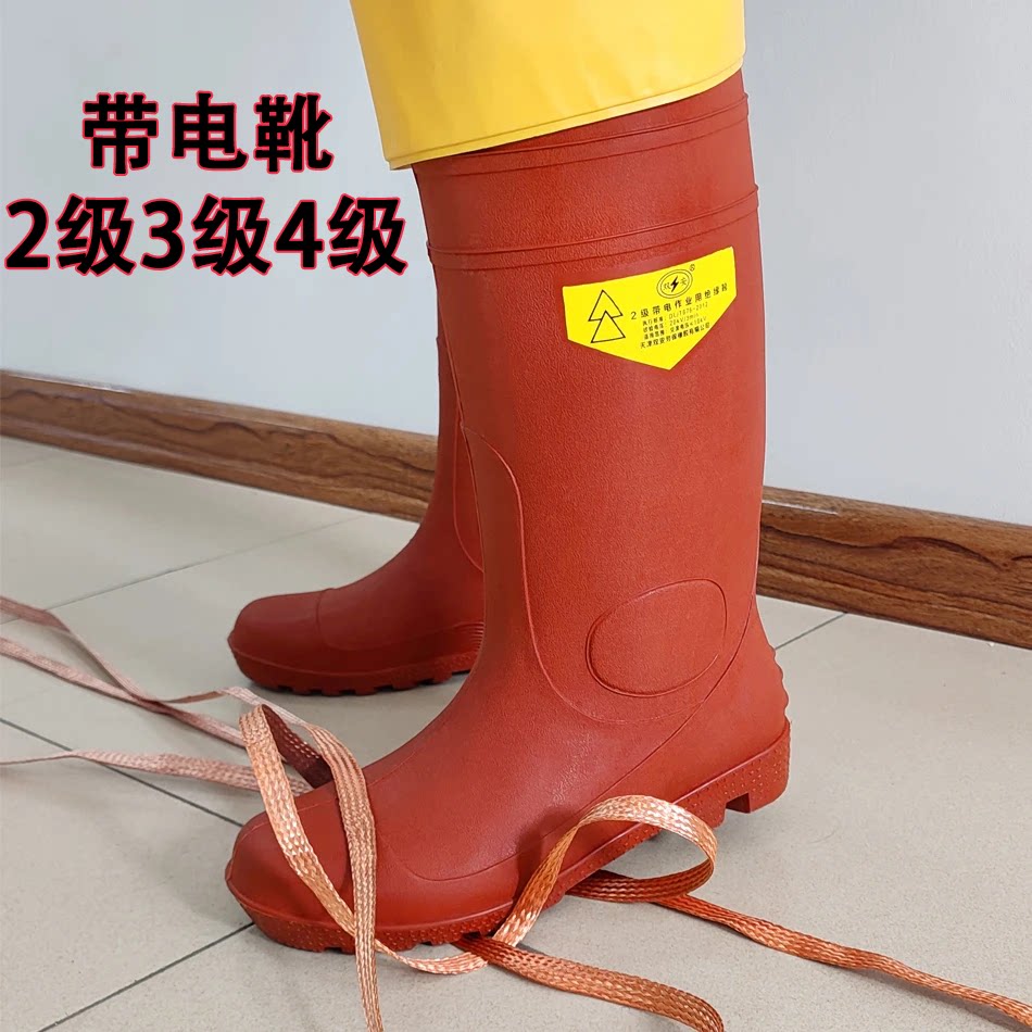 双安2级3级4级带电靴10kV20kV