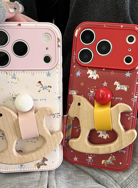 新年款ins风卡通木马支架适用IPhone17promax手机壳苹果16pro新款15/14plus全包小米17pro皮纹findX9个性软壳