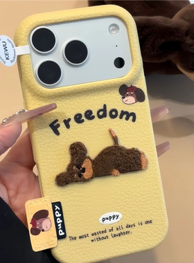 适用iPhone17pro腊肠狗皮纹手机壳苹果17/16/15新款小米17/15promax情侣红米K80小众vivos30刺绣Reno15软壳女