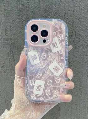 中国风发财偏爱适用于苹果17promax手机壳iPhone16/15/14高级感华为mate17/80气囊防摔荣耀500创意全包保护壳