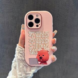 loopy露比到点下班恶搞手机壳适用iPhone16/15promax粉色苹果14plus高级感小米13/14全包镜头红米note13软壳