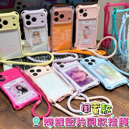韩系透色防摔四角挂绳手机壳