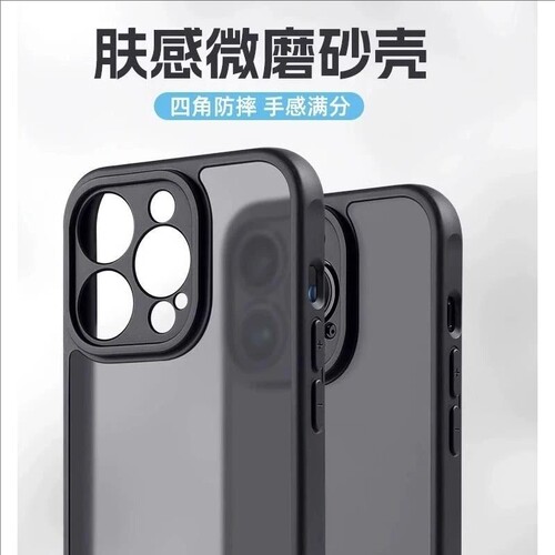 高级感磨砂肤感磁吸手机壳