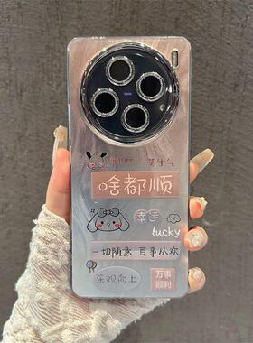 创意简约文字啥都顺手机壳适用vivox80/90/100pro趣味vivos16/17/18/19Pro创意防摔OPPOReno11/12全包保护壳