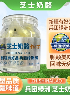 两袋包邮儿童零食新疆特产芝士酪