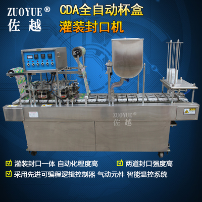 佐越CDA全自动杯盒膏体灌装封口机 酸奶果冻酱料连续式液体封杯机