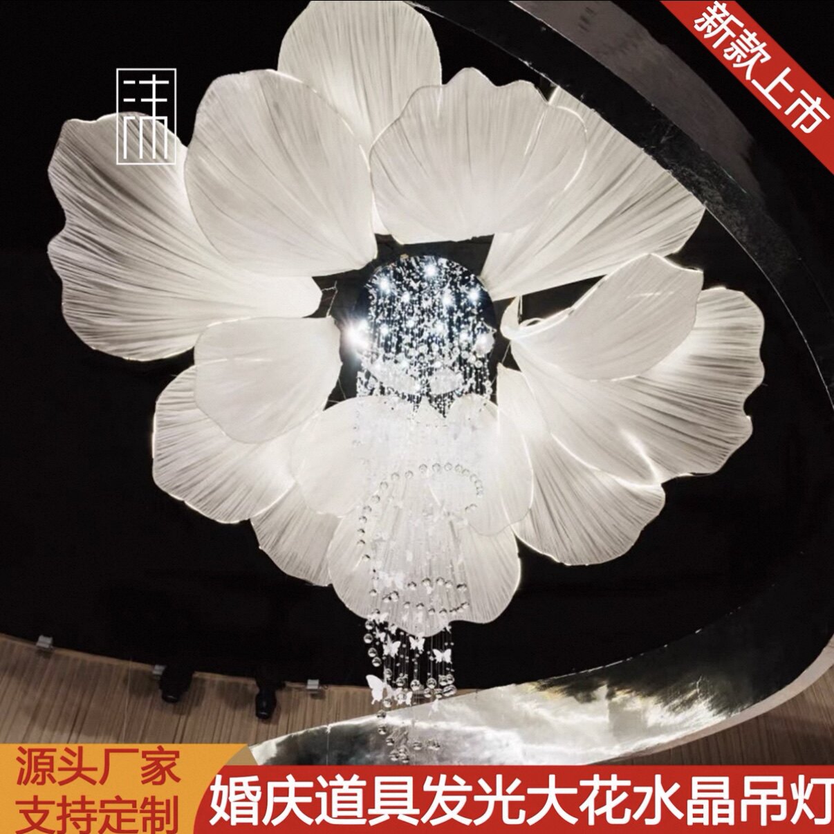 婚庆道具摆件婚礼堂装修酒店宴会路引