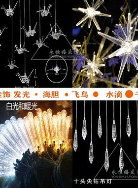 吊灯星星灯婚庆吊灯婚庆吊顶灯