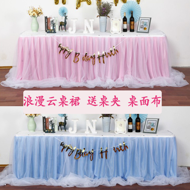 甜品台桌布婚礼签到台生日派对周拱门