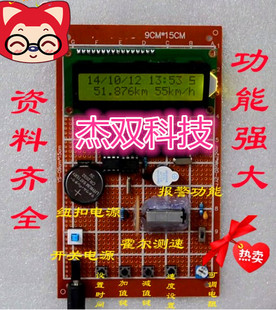 51单片机自行车测速里程计 霍尔传感器 汽车测速仪里程表制作设计