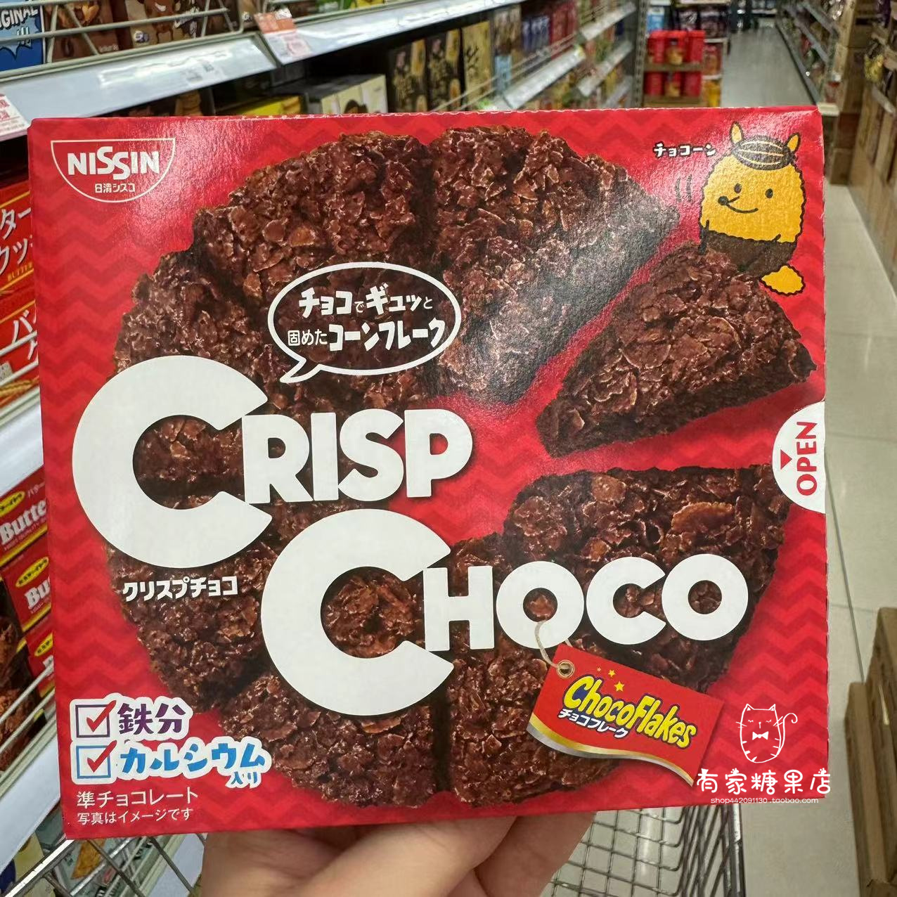 香港代购 进口日清可可脆片 CRISP CHOCO巧克力/草莓味盒装44g