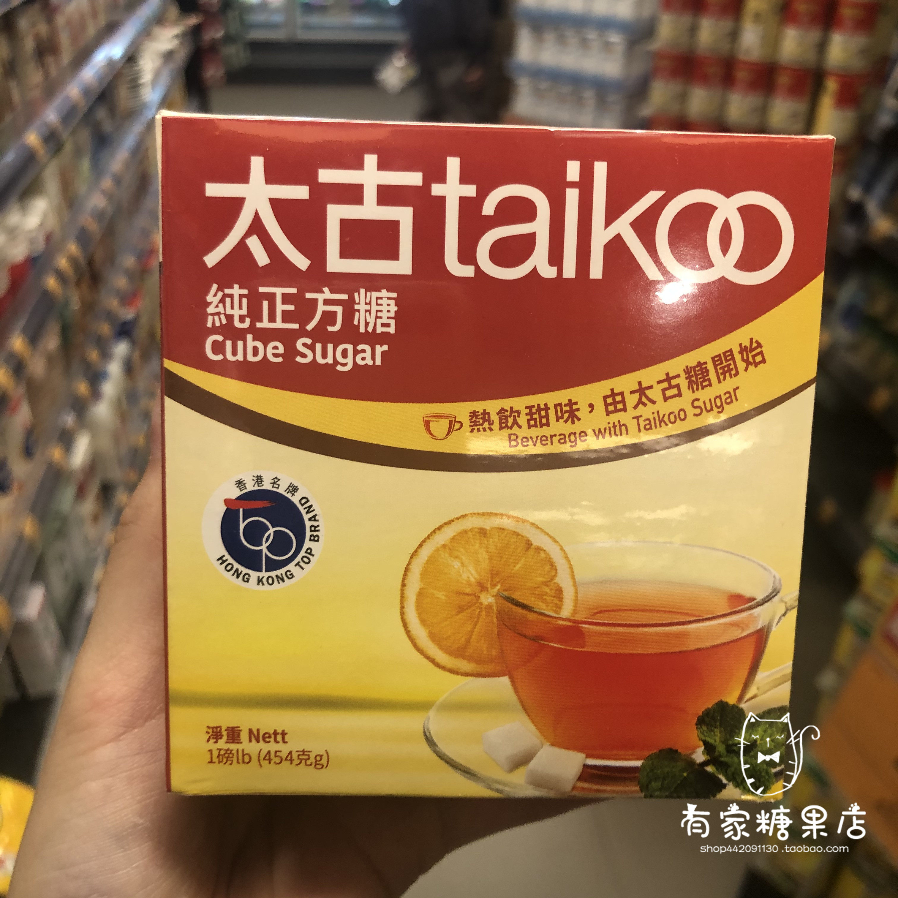 香港代购 进口 taikoo太古 纯正方糖 家用调味食用糖454g