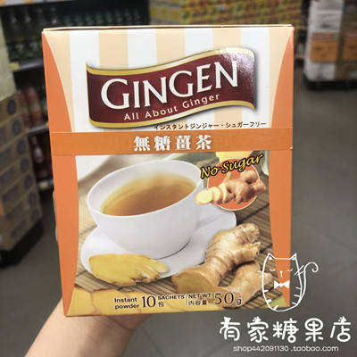 泰国姜茶无糖50g真精牌