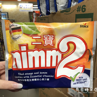 德国nimm2/二宝果汁糖糖果