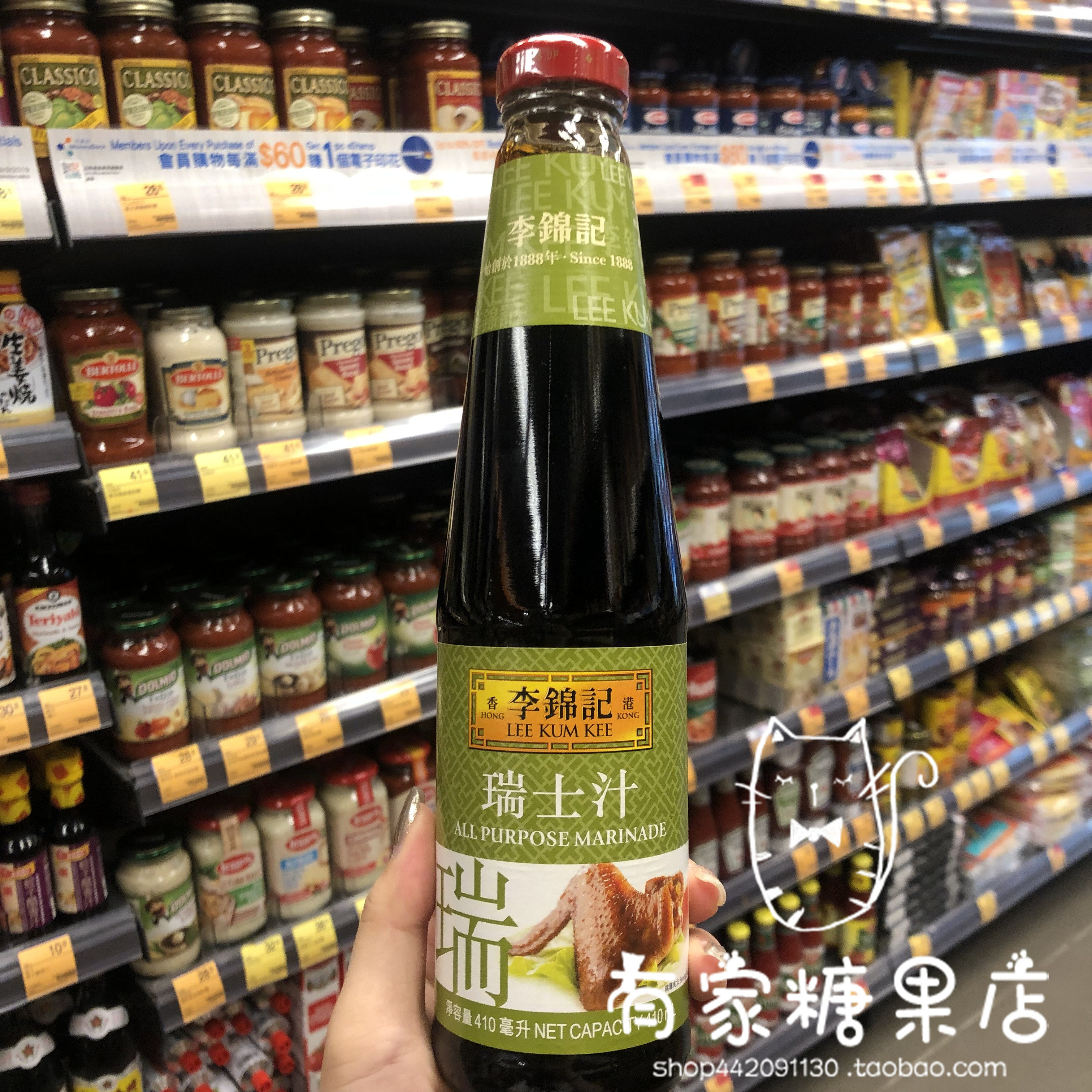 香港采购进口食品 李锦记瑞士汁 调味汁 调味料410ml