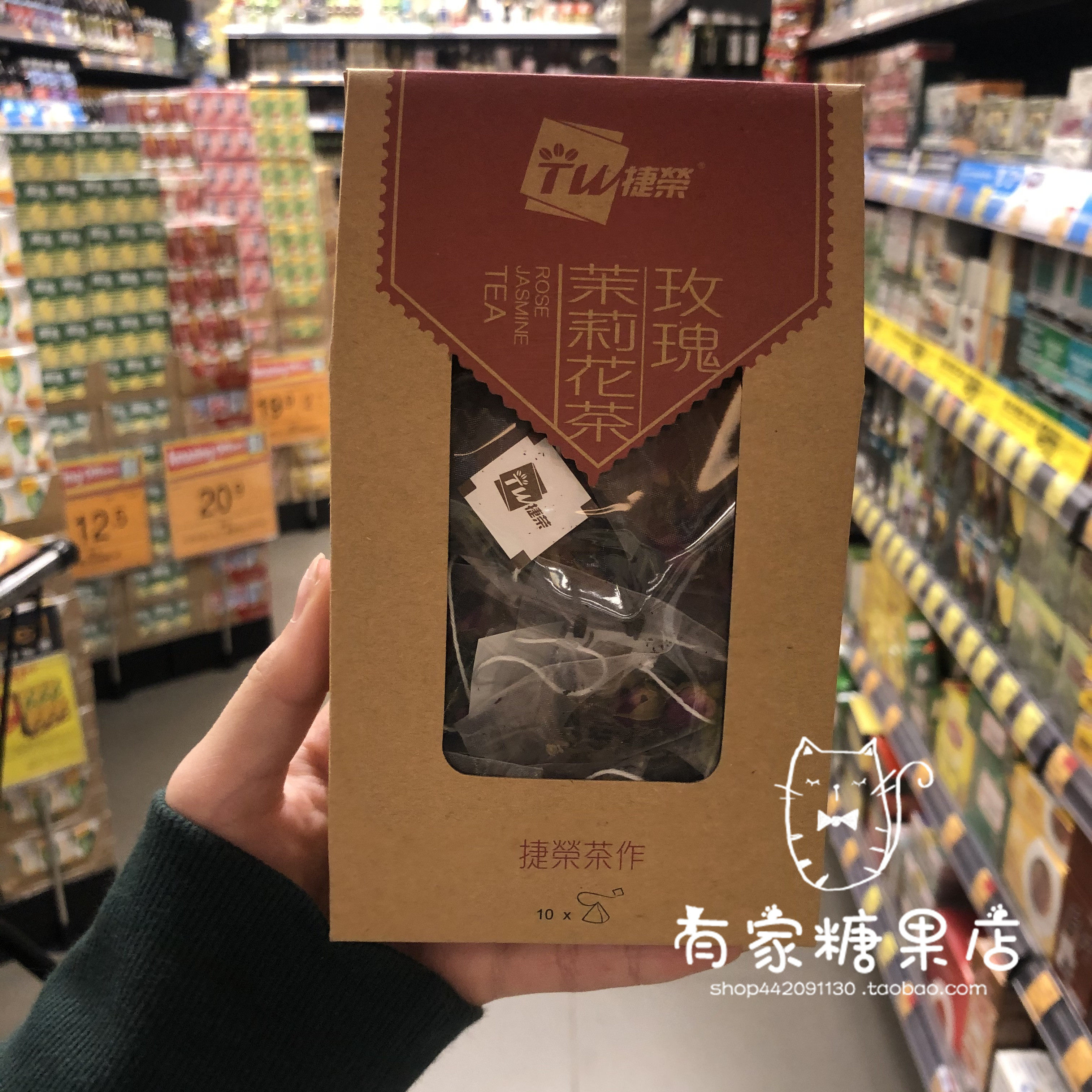 香港超市代购 TsitWing捷荣 玫瑰茉莉花茶 原叶三角茶包养生茶25g