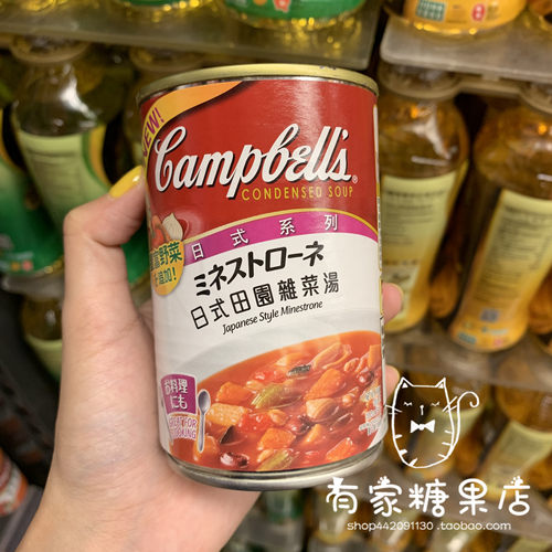 马来西亚日式罐头金宝汤