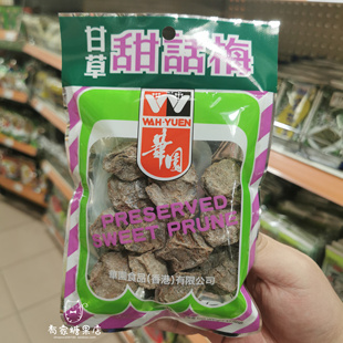 港澳代购 进口港版 华园 甘草甜话梅干 休闲零食袋装47g