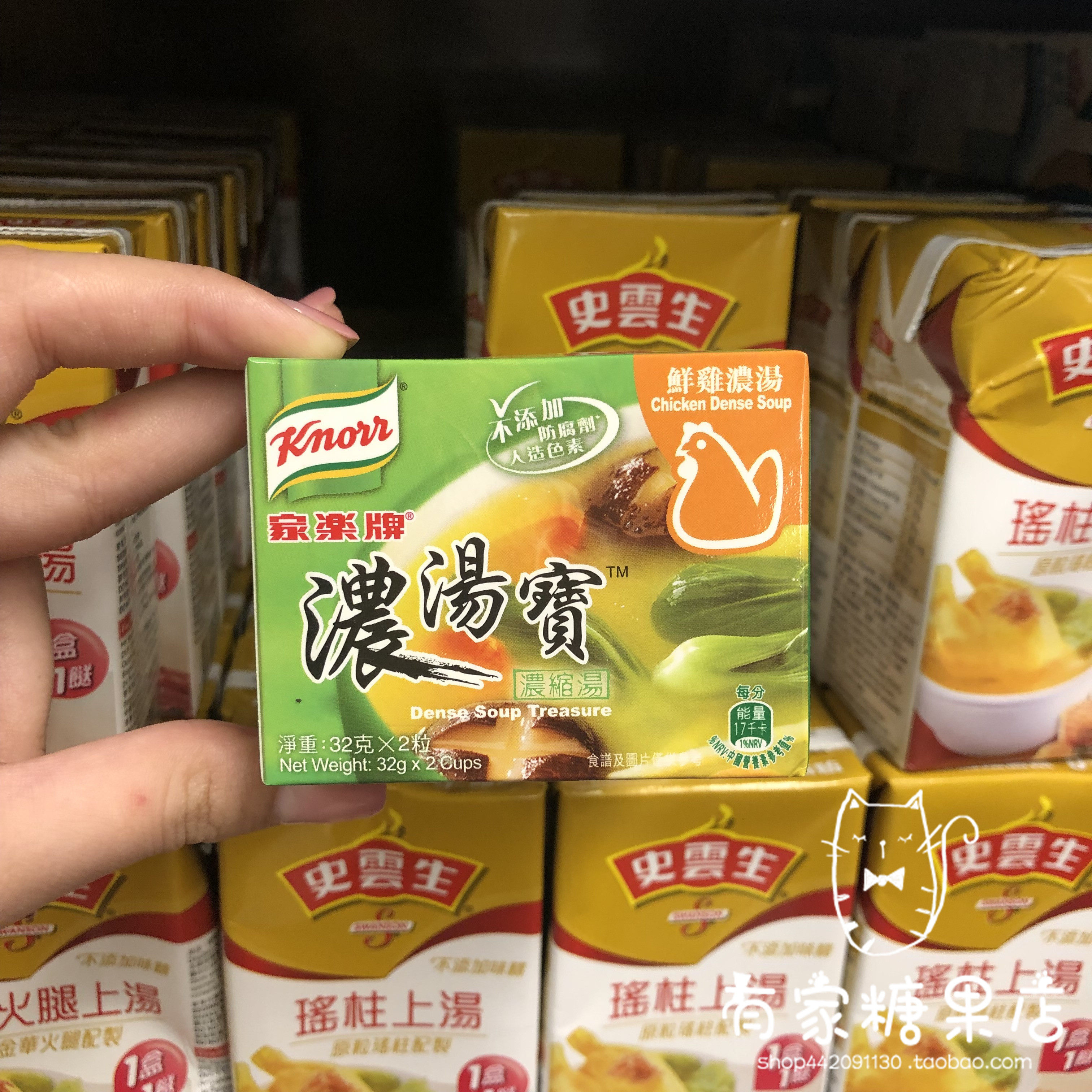 香港代购 家乐牌 浓郁鸡汤浓汤宝 不添加防腐剂32gx2粒64g