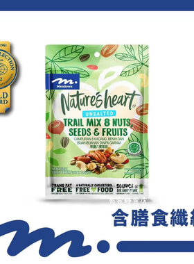 香港代购 进口 台湾Meadows 无盐八宝杂锦 杂果坚果袋装100g