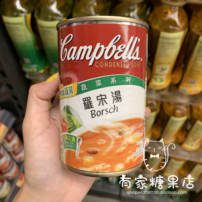 方便速食罗宋汤金宝汤