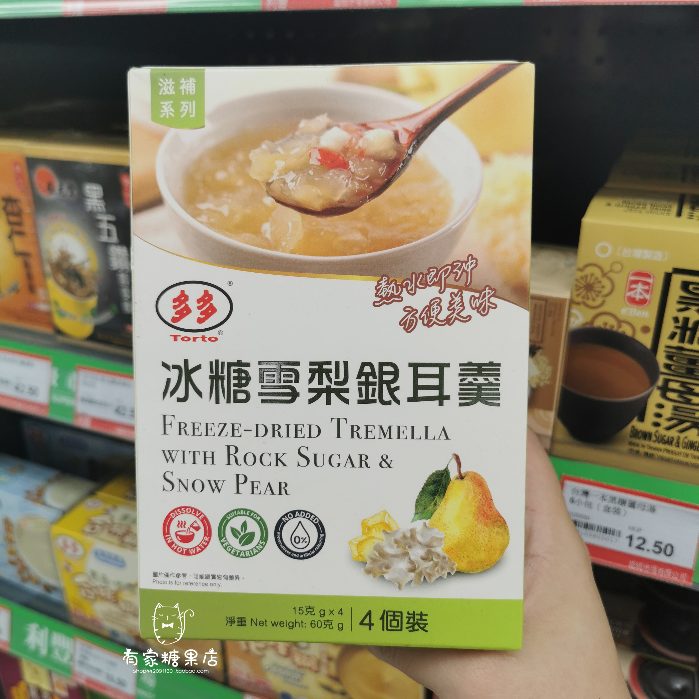 多多牌银耳羹冰糖雪梨/红糖桂圆