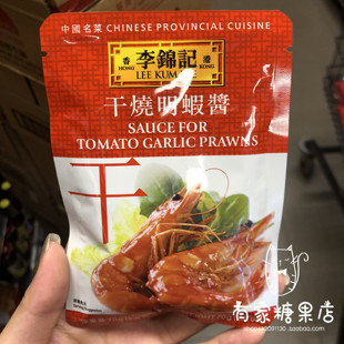 香港采购进口食品 港版 李锦记 干烧明虾酱 酱料包 调味包 70克